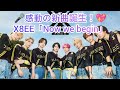 【X8EE新曲】「Now we begin」リリース!✨「今、ここから始まる物語」に込められた感動のメッセージとは?🎶