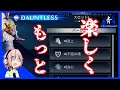 【Dauntless】誰でも強く！もっとドーントレスが楽しくなる要素！！「パーク&セル」【ドーントレスPS4版】