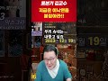 #shorts 이낙연 피말려 조지는 방법