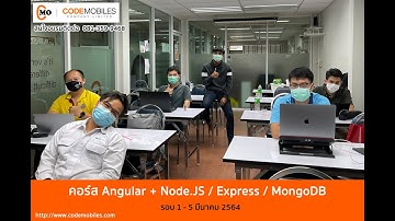 ภาพบรรยากาศสอนสด คอร์ส Angular + Node.JS / Express / MongoDB วันที่ 1 - 5 มี.ค. 2564