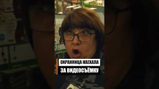 Аптечный видеозапрет #охрана #фирсов #шортс