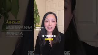 来美国怎么赚钱？ #realestate #房产 #房产投资 # #home #房地产 #justlisted #休斯顿  #房产经纪人 #美国房产