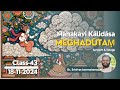 Meghadūtaṃ | Sanskrit &amp; Telugu | 43