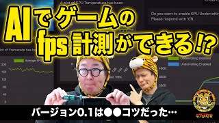GeForce RTX向けAIアシスタント「Project G-Assist」でKTUは失業の危機!?：ジサトラKTU 374