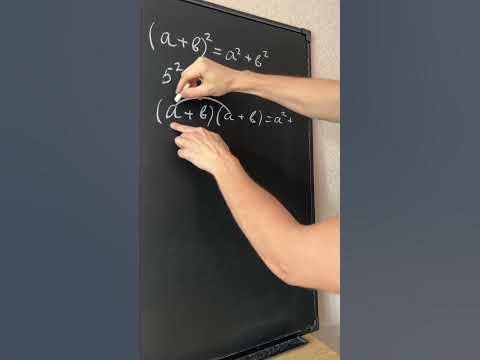 Формула сокращённого умножения - YouTube