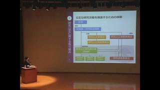 京都大学における研究公正に関する取組