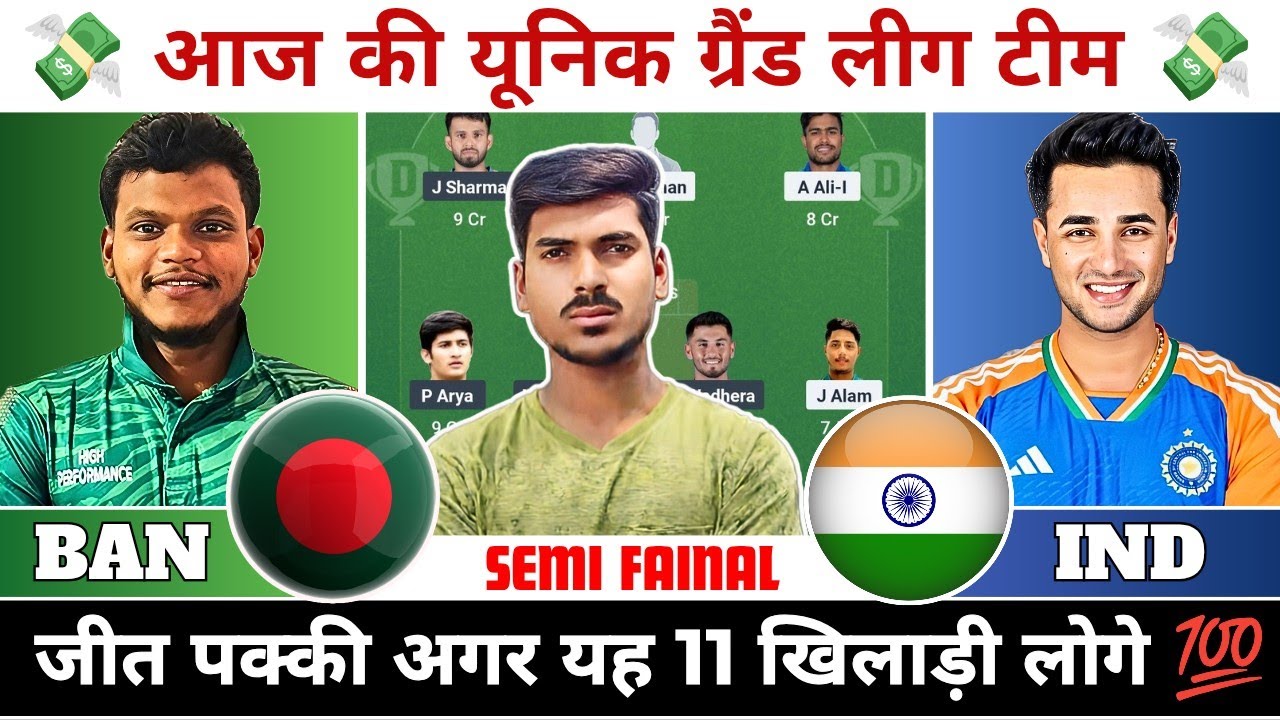 BAN A vs IND A Dream11 Prediction, BAN vs IND A Dream11 Team, India vs Bangladesh Dream11 Prediction