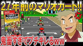 初代マリオカート スーパーファミコン でミニターボを実現する方法 マリオサーキットを使って解説 Youtube 初代マリオカート スーパーファミコン でミニターボを実現する方法 マリオサーキットを使って解説 Youtube
