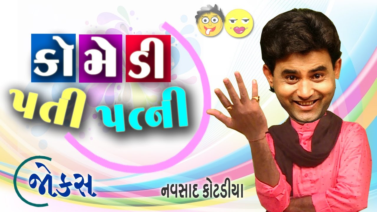 Navsad kotadiya na jokes | Jokes in Gujarati | Comedy 2020 | Comedy Golmaal