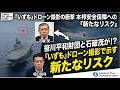 堀口英利エッセイ 「護衛艦『いずも』をドローンで撮影した」とされる映像によって示された本邦の安全保障における「新たなリスク」 笹川平和財団と石破茂が!?