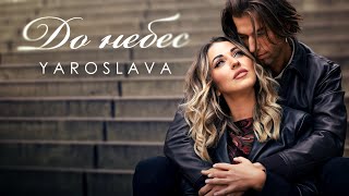 Смотреть клип Yaroslava - До Небес