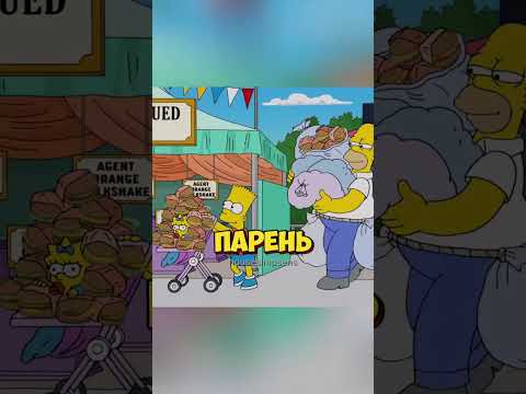 Проклятие Симпсонов ☠️ #animatedtvseries #simpsons #futurama #лучшиемоменты #приколы #shorts