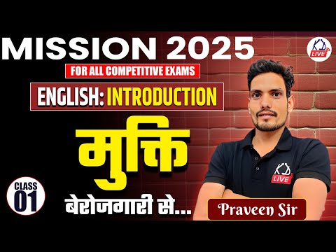 MISSION 2025 COMPLETE FREE BATCH | English: Introduction | Class 01 | By Praveen Sir