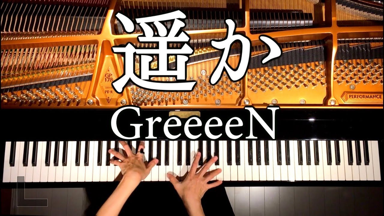 遥か Greeeen 楽譜あり 卒業ソング ピアノカバー Piano Cover Canacana Youtube
