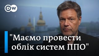 Системи ППО, боєприпаси для ЗСУ та німецькі інвестиції в Україну - віцеканцлер ФРН в інтерв&#39;ю DW