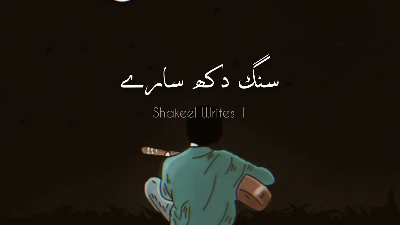 Very Heart Touching Poetry In Punjabi ?? (lyrics) Pakistani Whatsapp Status 2021 | Broken Heart