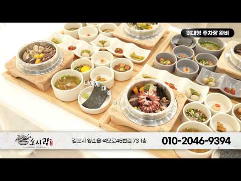 김포 소시랑