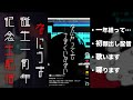 【meiyo】なにうま誕生から1年経ったわけだが...【生配信】