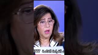 ماذا توقعت ليلى عبد اللطيف عن الزلازل