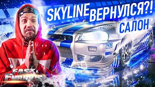 картинка: Skyline Пола Уокера | САЛОН | ЧТО С ДОЛГОСТРОЯМИ!?| ФОРСАЖ 2