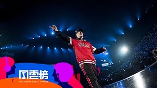 周湯豪 NICKTHEREAL － 你是我的菜／TURN UP／帥到分手【第 13 屆 KKBOX 風雲榜 年度風雲歌手】