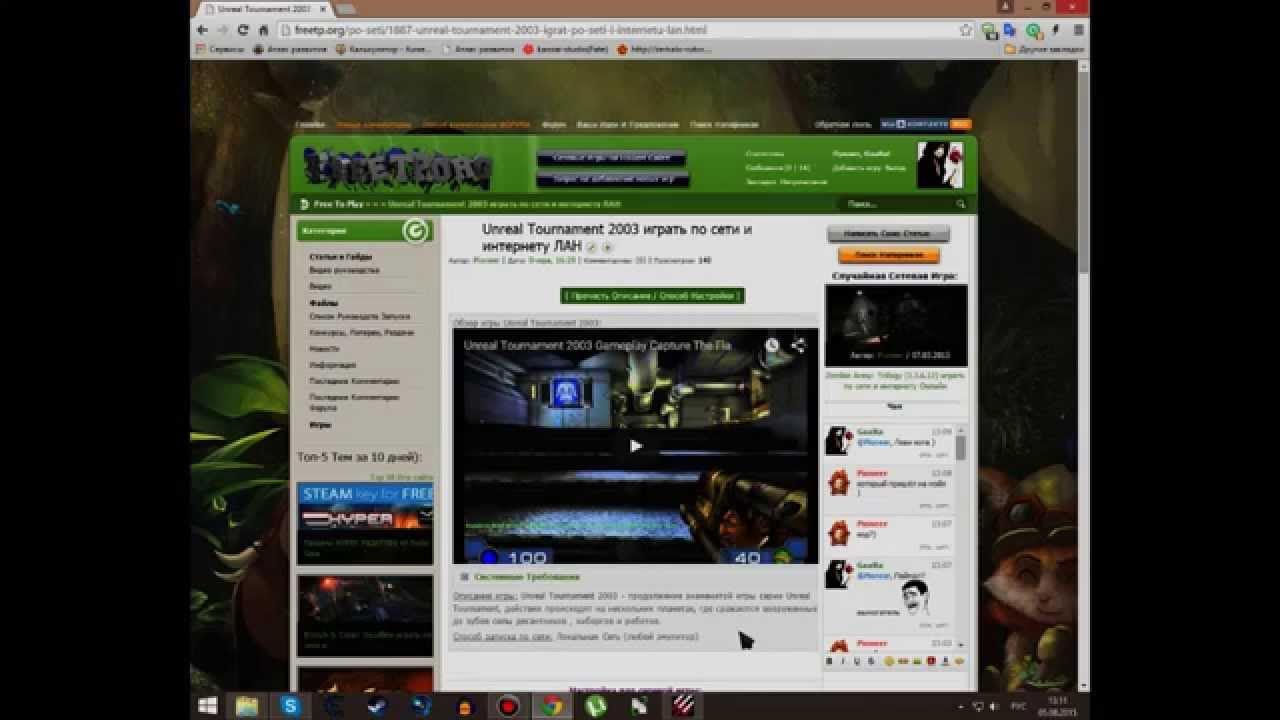 Devour freetp. Freetp org.