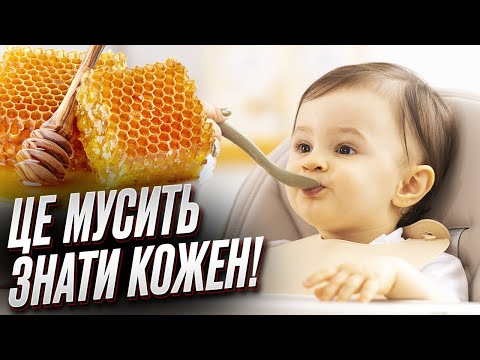 Мед может вызвать увечья у детей! Предостережения от специалистов