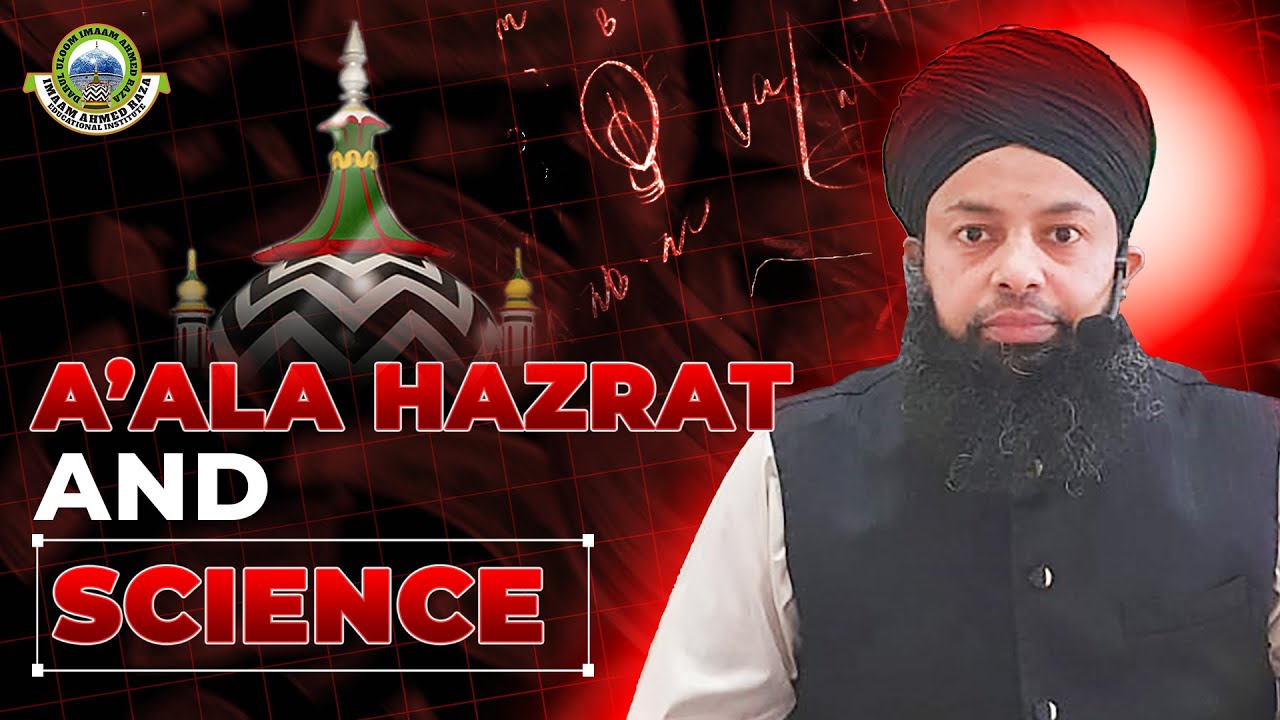 A'ala Hazrat And Science | Maulana Ridwanul Qadri
