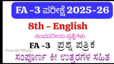 👉 8th Standard English FA-3 Question Paper With Answers 2025 | LBA Based FA-3 Exam Paper Karnataka