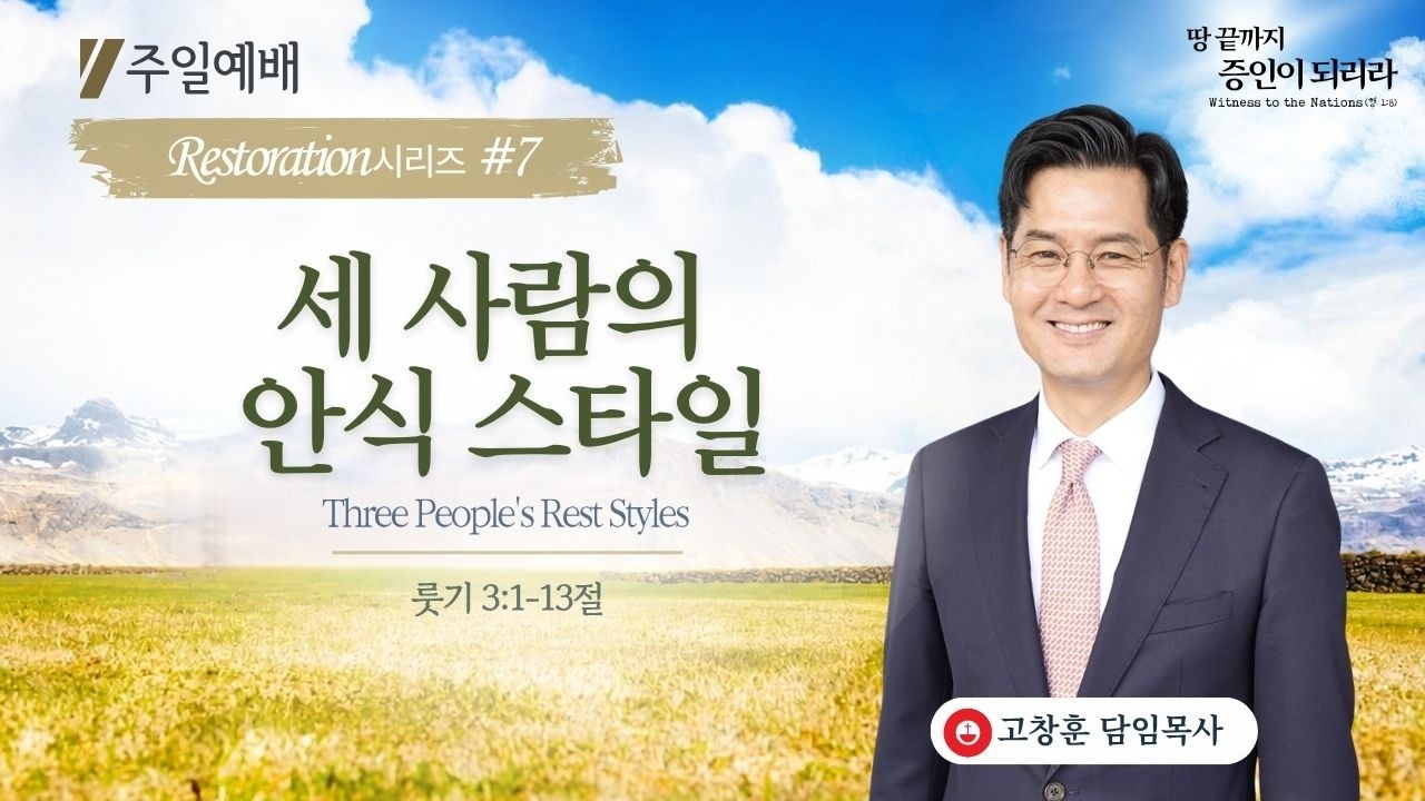 주일예배