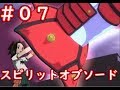 ＃07 俺、シャーマンキングになる【超・占事略決３】