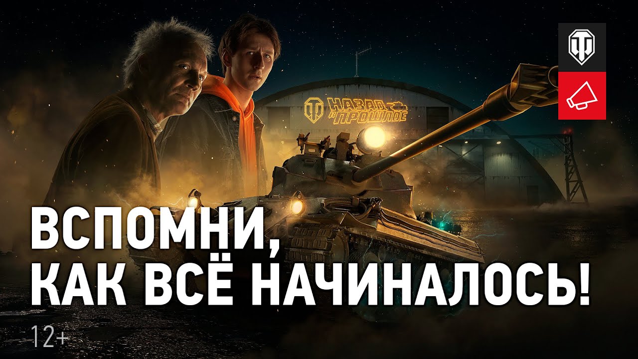 Кто придумал «Танки»? Большое интервью с Петром Битюковым, одним из  создателей World of Tanks