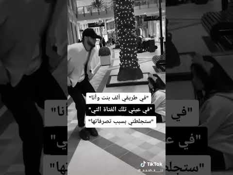 حالات واتس اب للعشاق مقاطع حب قصيره ام شبر ونص والنكد