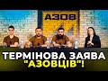 🔥 Жахливі злочини окупантів, які бачили на власні очі! Пресконференція захисників Маріуполя