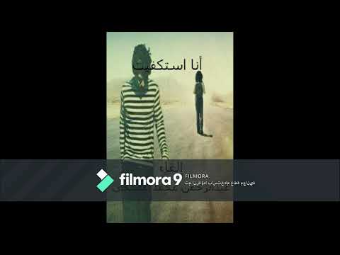 انا استكفيت