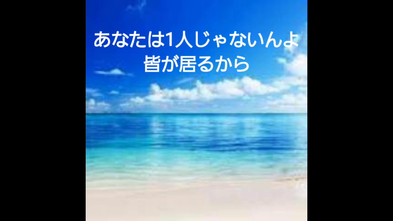 大切な命 心が満ちていき 身体がよみがえる言葉 大切なあなたのために あなたの大切なひとのために 人は人に傷つき しかし人に癒される たった一人では生きていけない 説明欄にも詳細を Youtube
