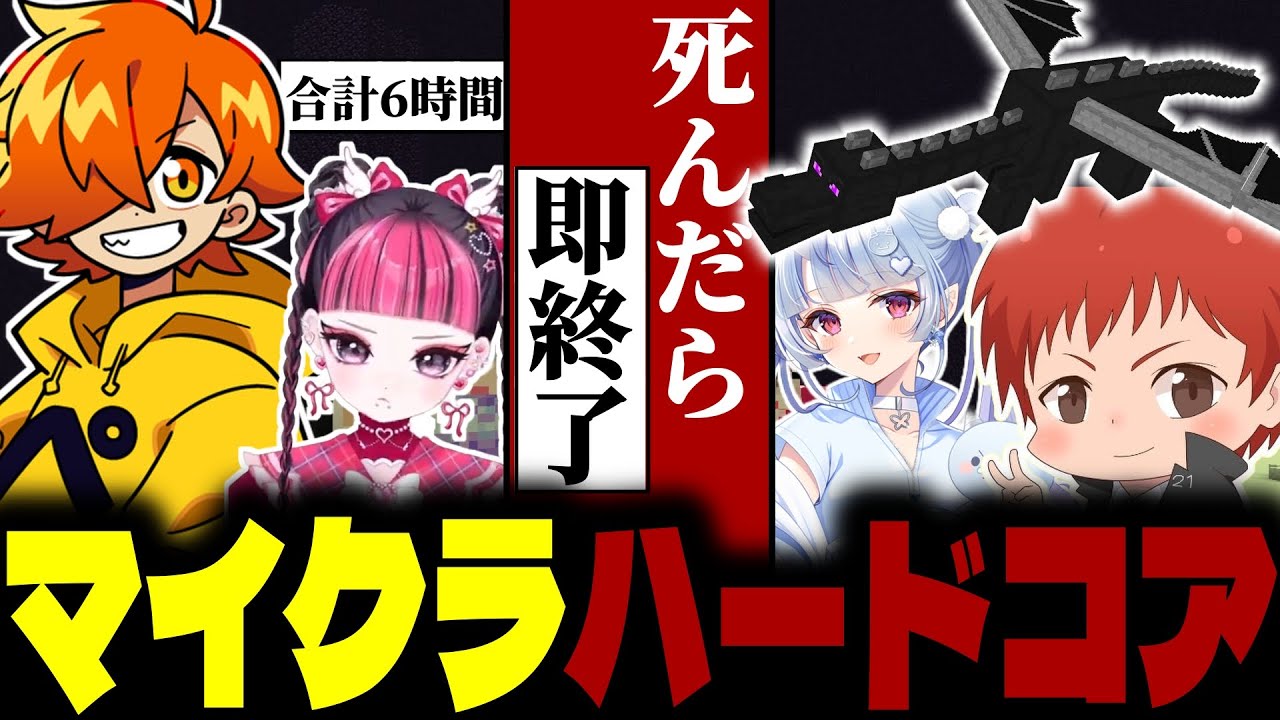 【ハードコアマイクラ】辛辣すぎるいじりをされ続けるぺいんとが面白すぎたｗ【ぺいんと/日常組/赤髮のとも/寧々丸/カワクラ/切り抜き】