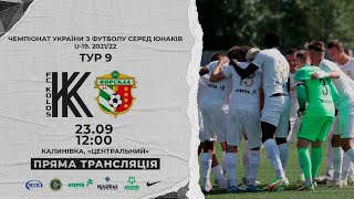 U-19. «Колос» – «Ворскла» – 2:0. Повний матч