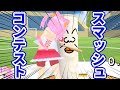 ホームランで優勝してゆくわね…