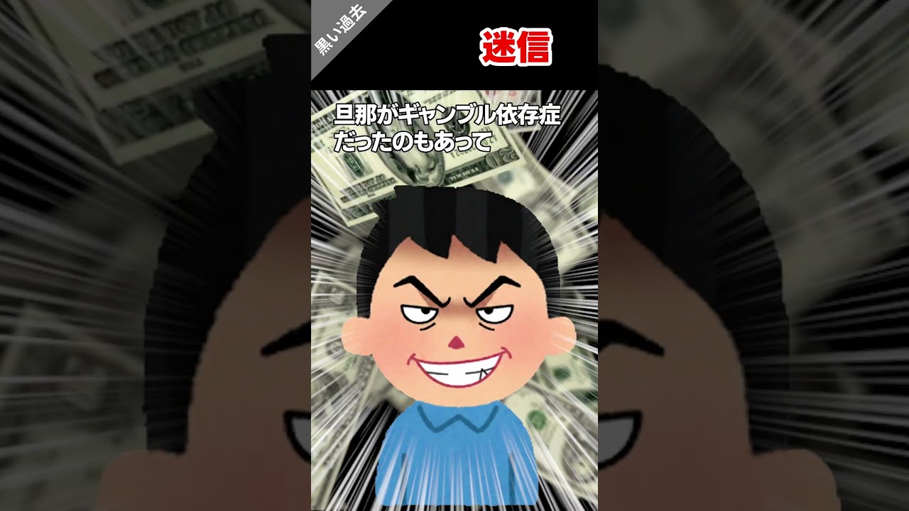 👁️「妊娠中に浮気すると、斜視の子供が生まれる」その書き込みが今でも頭から離れない