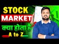 Stock Market क्या है? | शेयर मार्केट की पूरी जानकारी | Stock Market Basics in Hindi #stockmarket