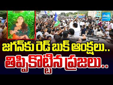 బాబు & లోకేష్ కు బుద్ది మారాలి..Naga Malleshwari Satires On CM Chandrababu & Lokesh | Jagan Tour | - SAKSHITV