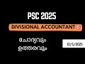 Divisional Accountant🎯 10/5/2025| PSC 2025 മലയാളം|MUST WATCH Important Question and Answers