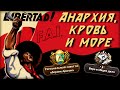 Анархия, кровь и море. HOI 4 Региональный совет по обороне Арагона с модом Magna Europa