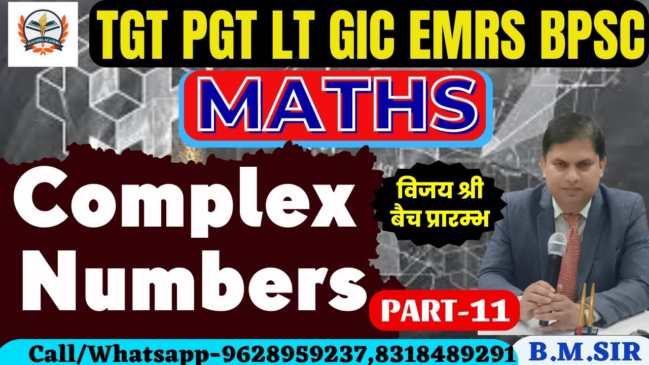 TGT / PGT / LT / GIC /BPSC /EMRS MATHS 2023 | MATHS | COMPLEX NUMBER | MATHS COMPLEX NUMBER PART -11