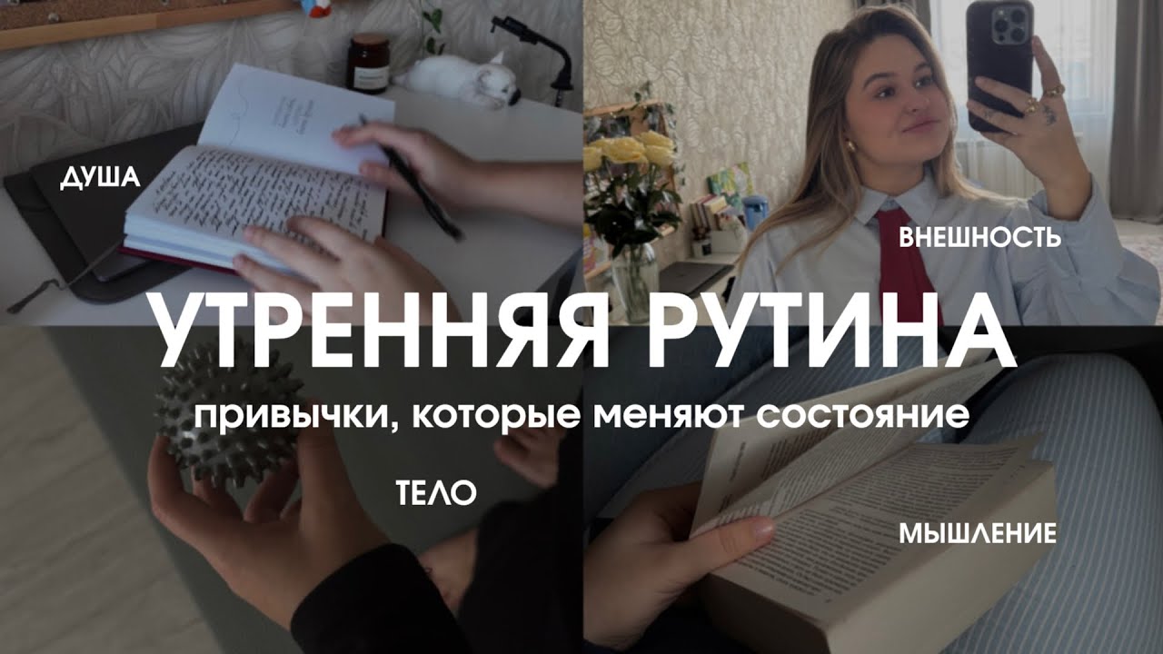 как я выстроила свое утро, чтобы перестать просыпаться уставшей 