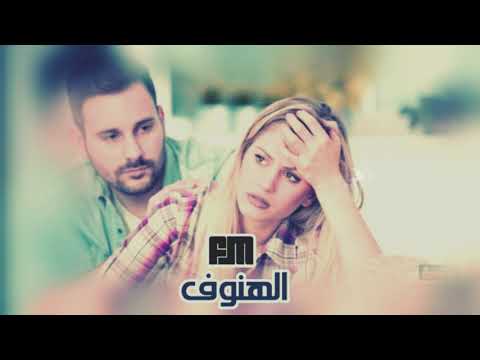 آه ياعمري وياويلي عليك لو ثمنك ب ماء عيوني بشتريك غريب ال مخلص حصريا 2021