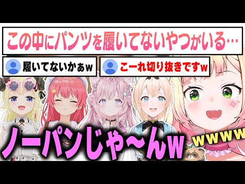 みこちの画期的な発明で恥ずかしい真実が暴かれるホロメンとここぞとばかりに煽るねねちw【桃鈴ねね / ホロライブ切り抜き】