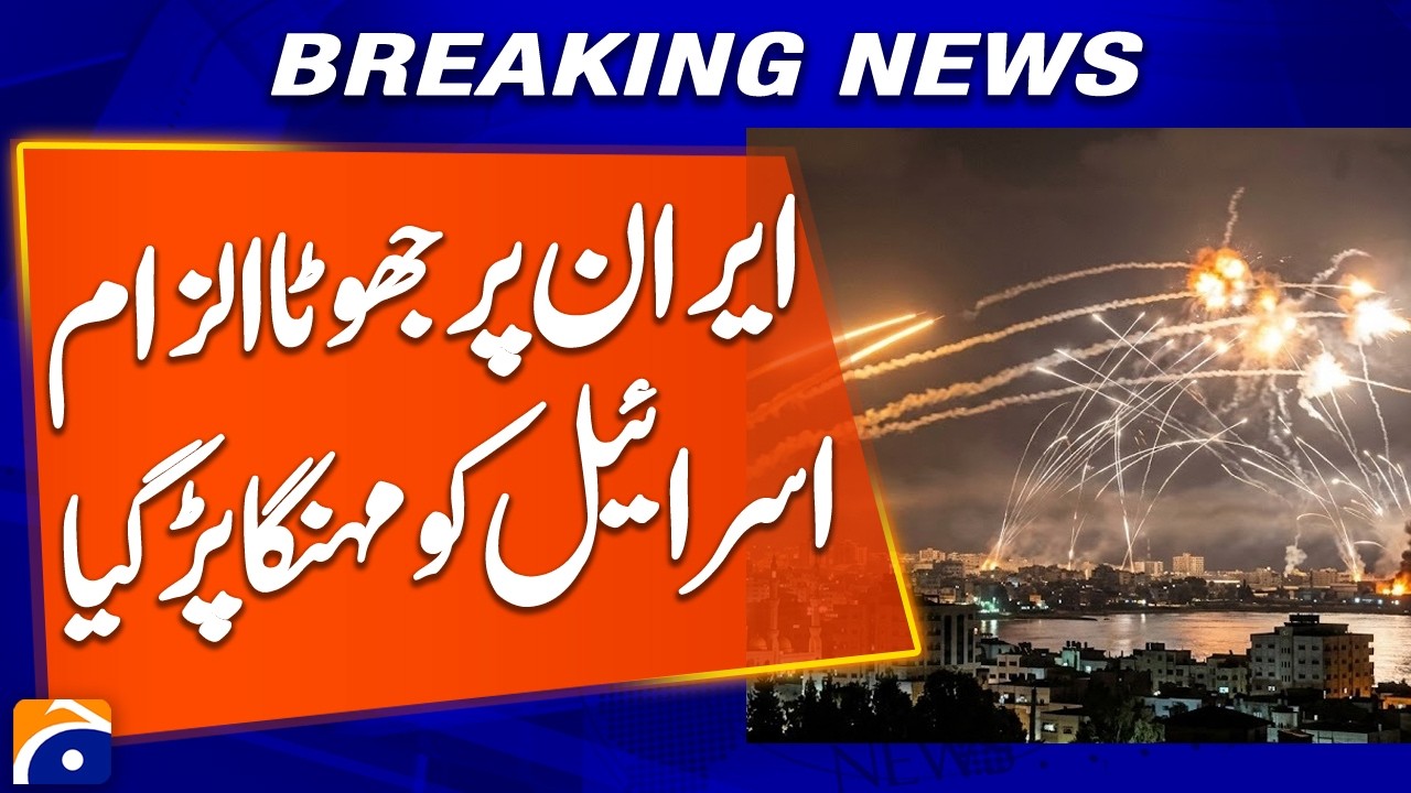 Iran Israel War - False Allegations Against Iran Prove Costly for Israel | Breaking News | Geo News