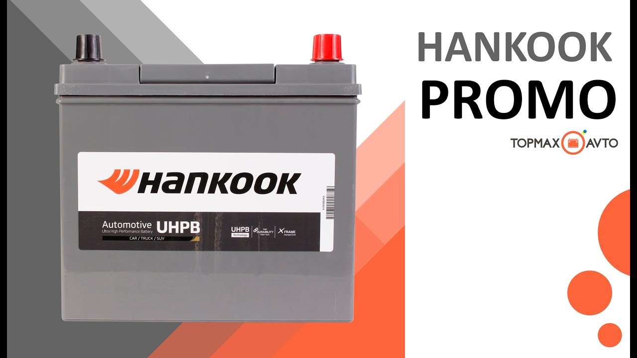 Автомобильный аккумулятор HANKOOK. Линейка SMF и UHPB. Краткий обзор. DEMO